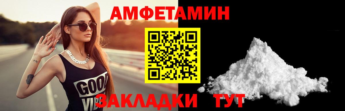 Амфетамин  Вход с VPN  Киров  Амфетамин VHQ 