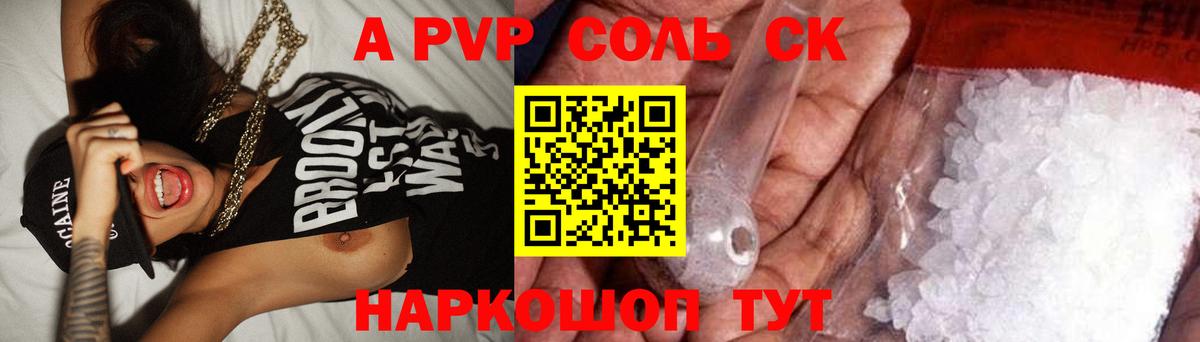 Киров  Альфа ПВП кристаллы  Alpha PVP СК КРИС  Вход с VPN  APVP  Alpha-PVP СК КРИС 