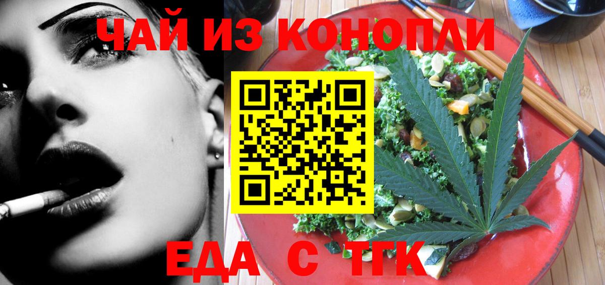 Печенье с ТГК конопля  Вход с VPN  Киров 
