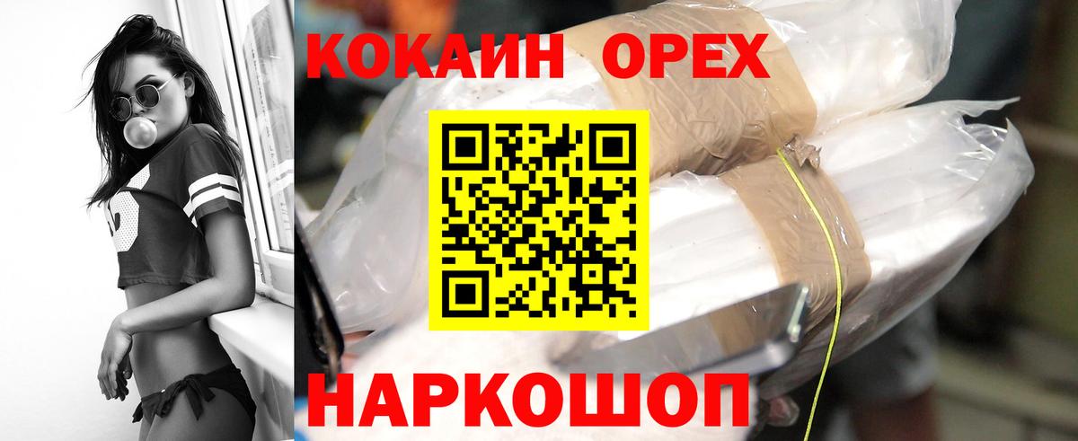COCAIN VHQ Киров