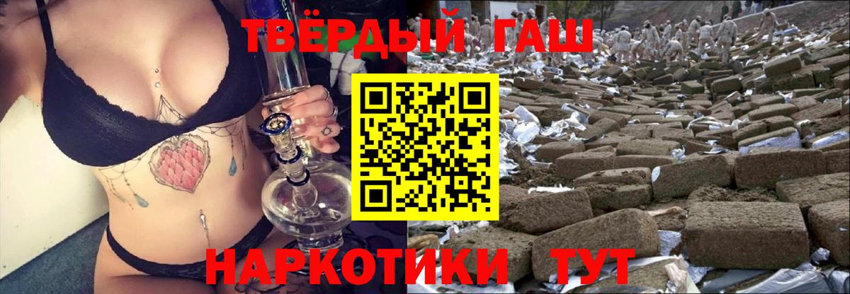 ГАШИШ хэш  Вход с VPN  Киров  Гашиш  Гашиш VHQ 