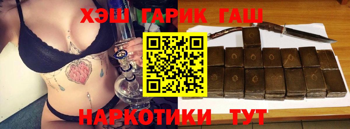ГАШИШ гарик Киров