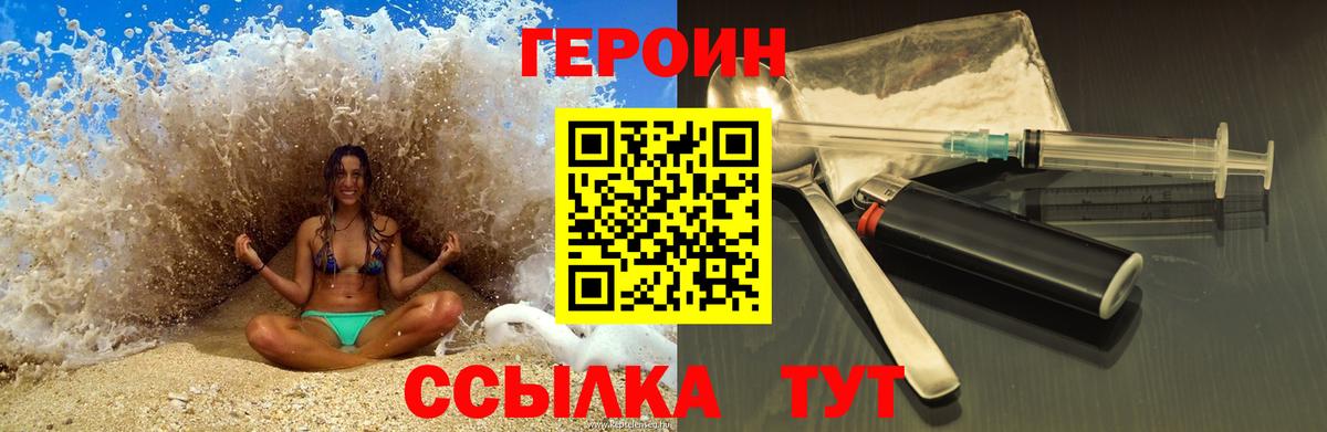 ГЕРОИН Афган Киров