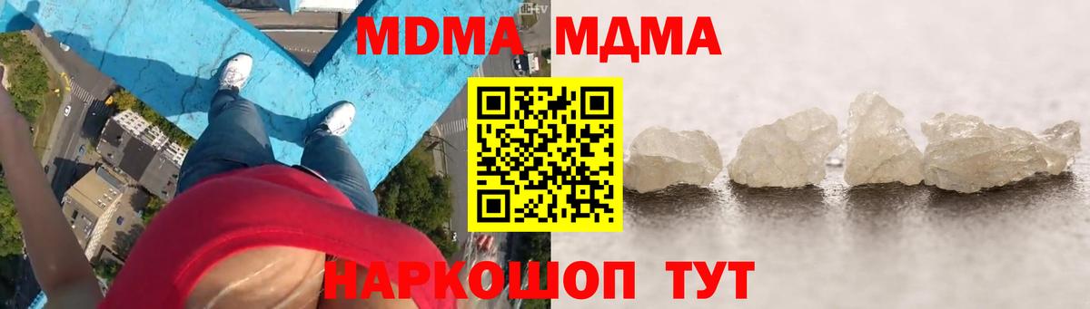 Киров  MDMA  MDMA кристаллы  Вход с VPN  MDMA VHQ 