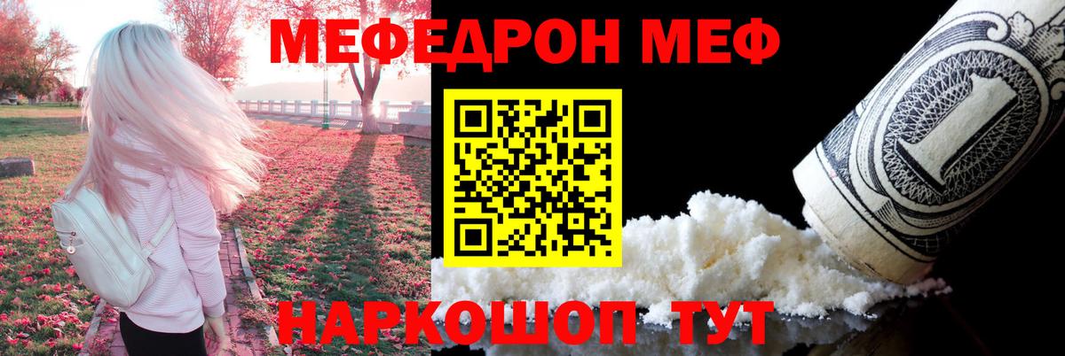 Мефедрон Киров