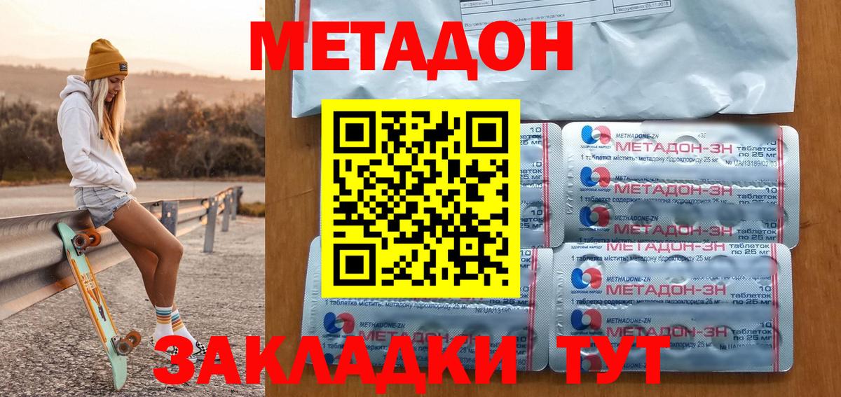 МЕТАДОН белоснежный Киров