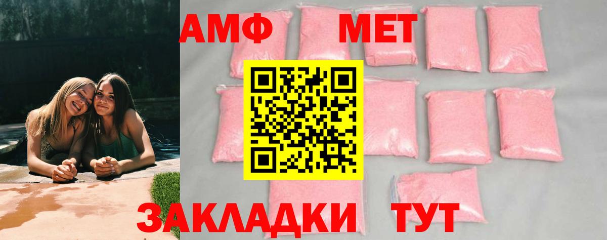 Первитин винт Киров