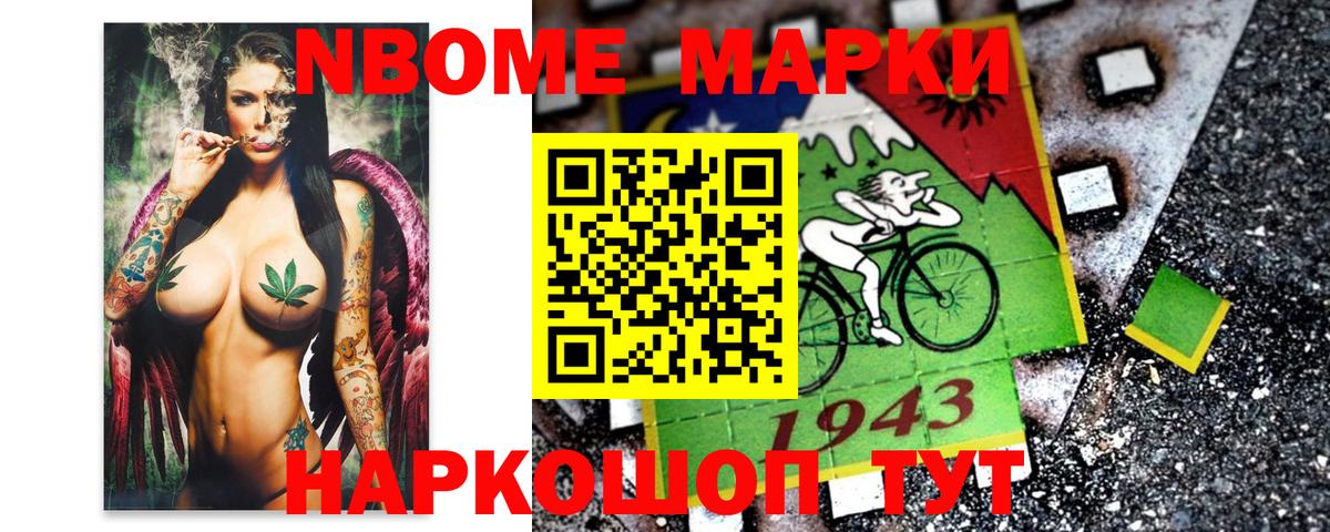 Марки 25I-NBOMe 1500мкг Киров
