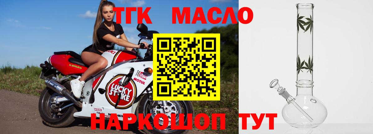 Киров  Дистиллят ТГК вейп  Вход с VPN  Дистиллят ТГК Wax 